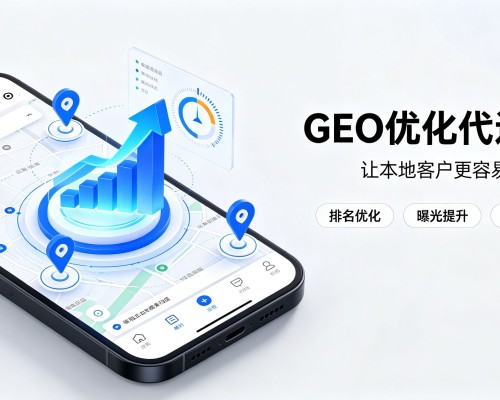即墨GEO优化