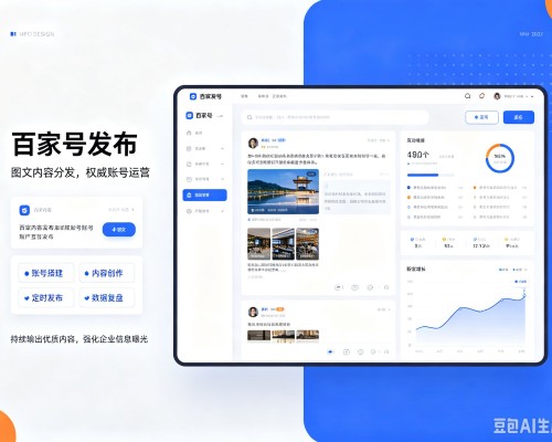 即墨百家号信息发布代运营