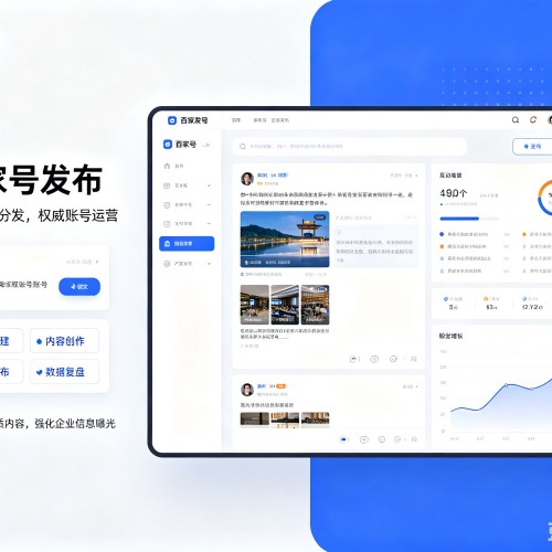 即墨百家号信息发布代运营
